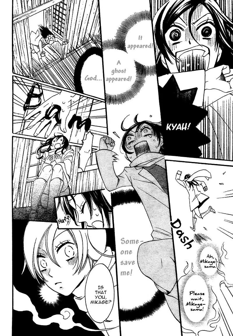 Kamisama Hajimemashita Chapter 1 page 17 - Chapter 1