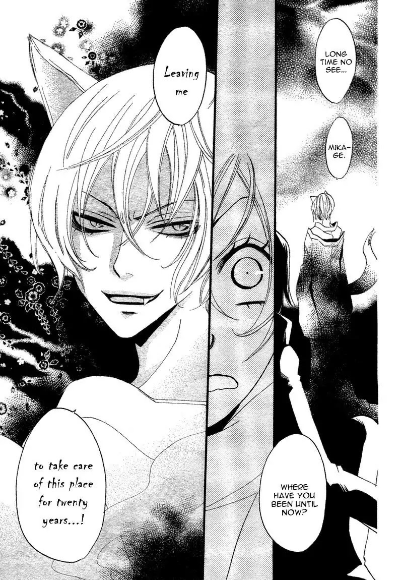 Kamisama Hajimemashita Chapter 1 page 18 - Chapter 1