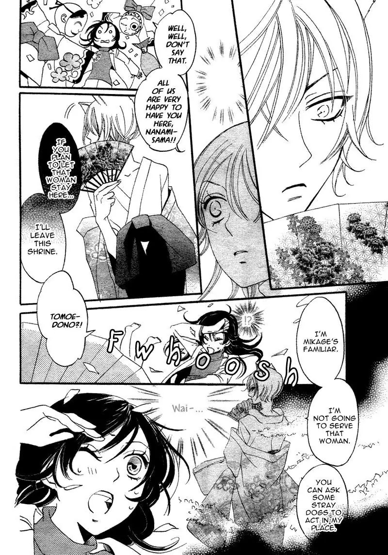 Kamisama Hajimemashita Chapter 1 page 25 - Chapter 1