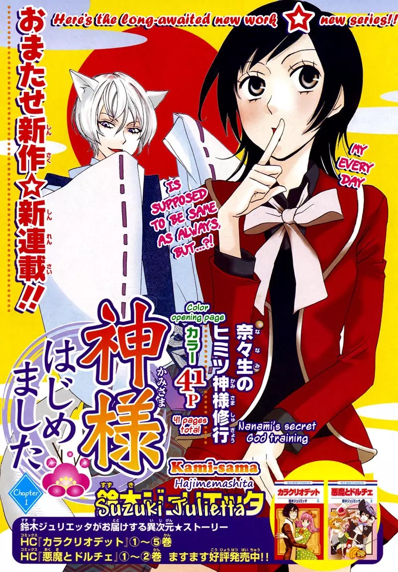 Kamisama Hajimemashita Chapter 1 page 3 - Chapter 1