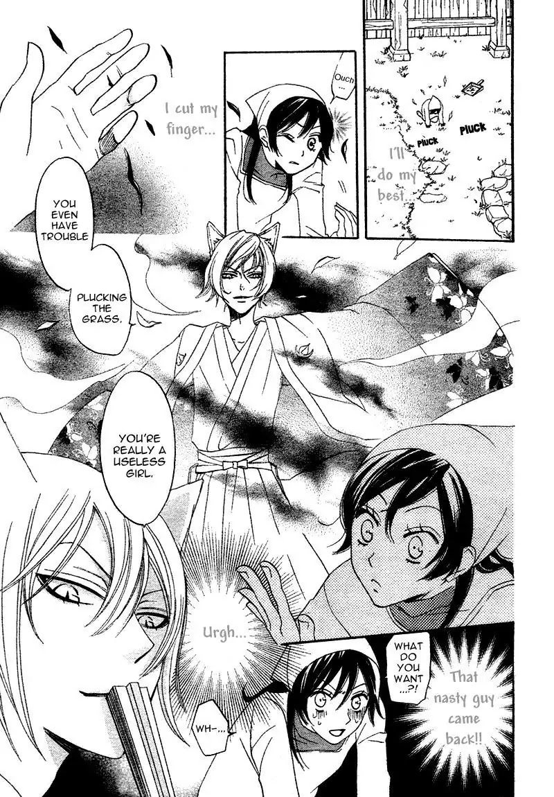 Kamisama Hajimemashita Chapter 1 page 30 - Chapter 1