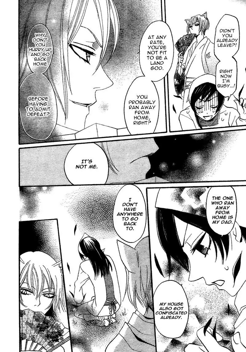 Kamisama Hajimemashita Chapter 1 page 31 - Chapter 1