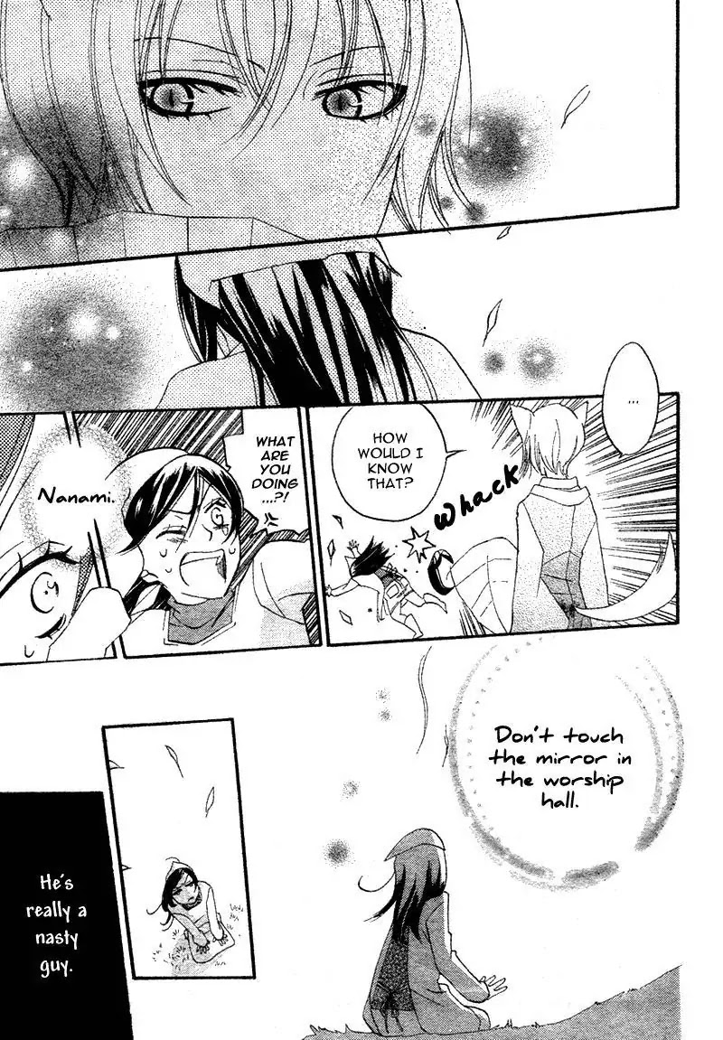 Kamisama Hajimemashita Chapter 1 page 32 - Chapter 1