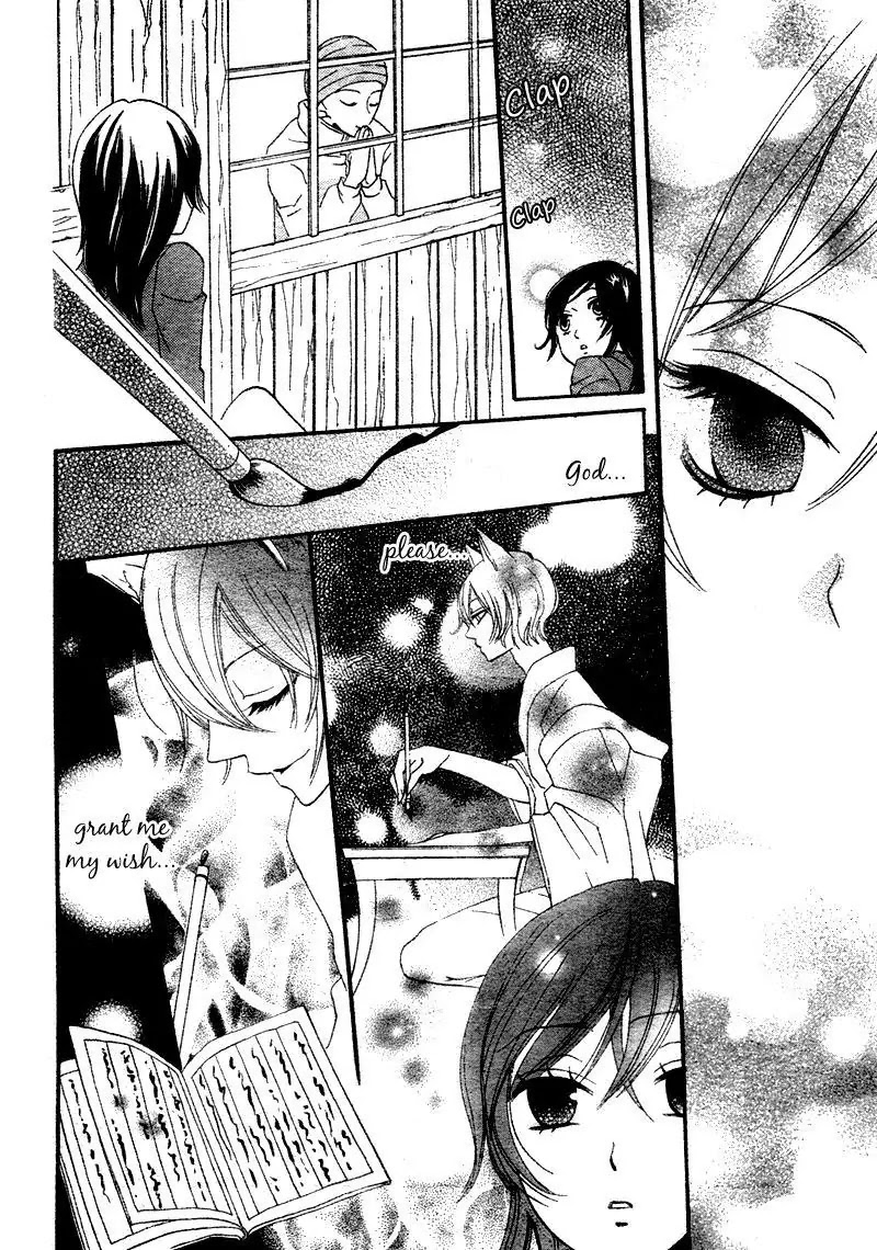 Kamisama Hajimemashita Chapter 1 page 37 - Chapter 1