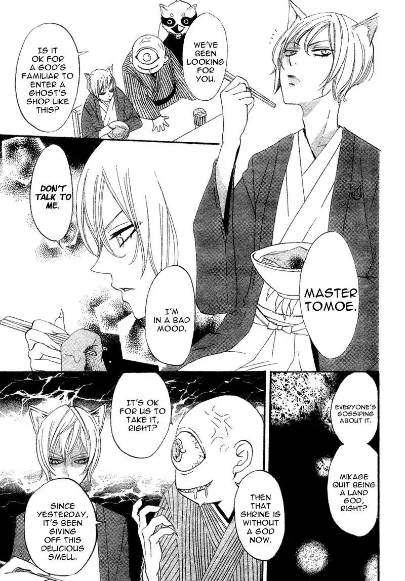 Kamisama Hajimemashita Chapter 1 page 40 - Chapter 1