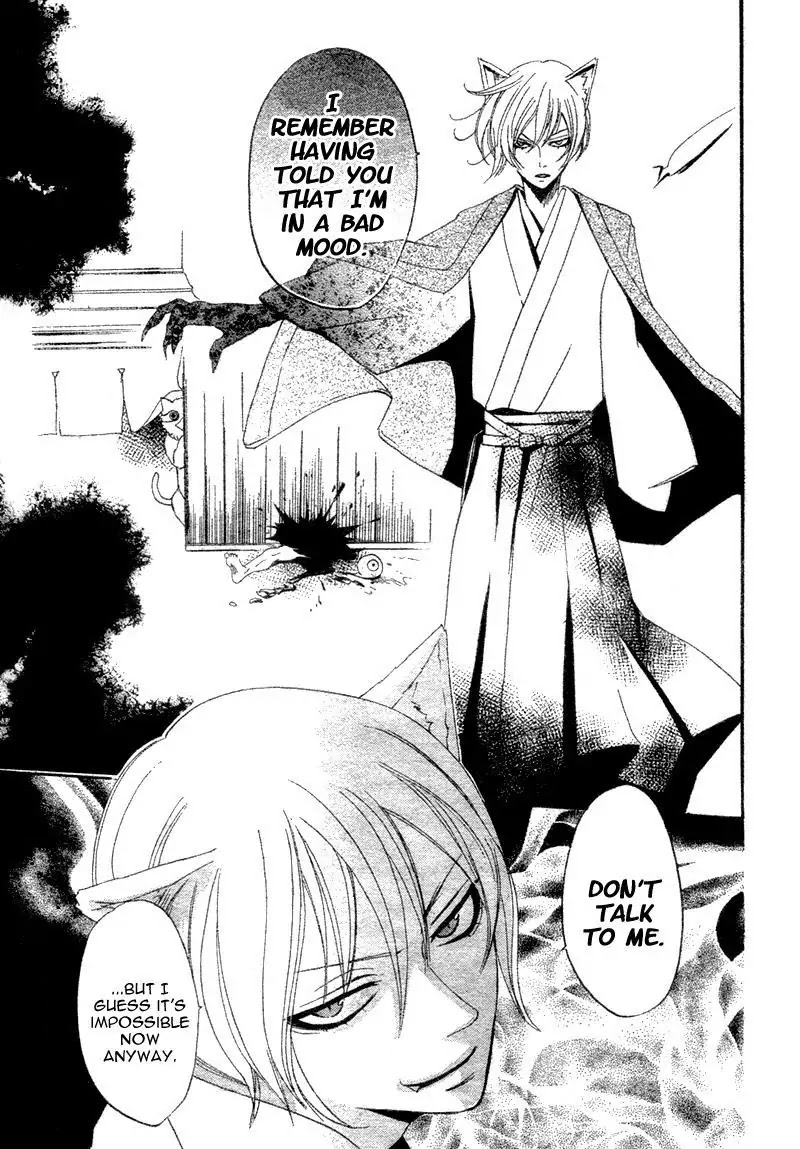 Kamisama Hajimemashita Chapter 1 page 42 - Chapter 1