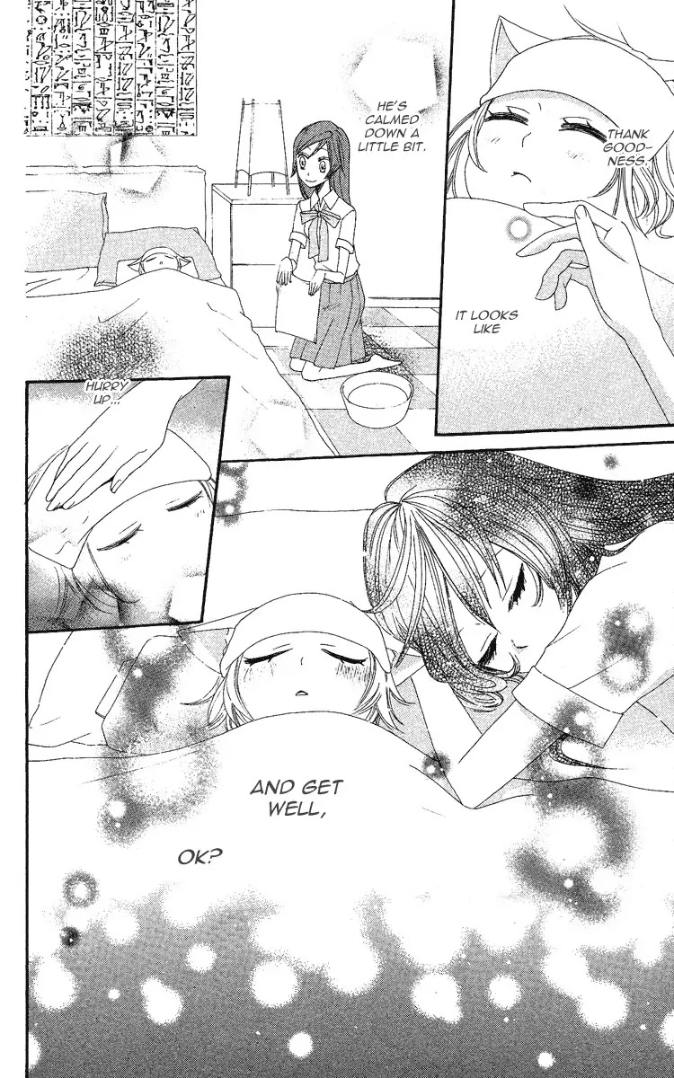 Kamisama Hajimemashita Chapter 10 page 22 - Chapter 10