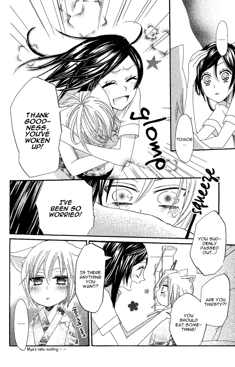 Kamisama Hajimemashita Chapter 10 page 26 - Chapter 10