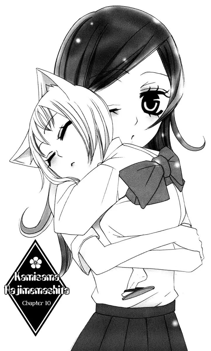 Kamisama Hajimemashita Chapter 10 page 3 - Chapter 10
