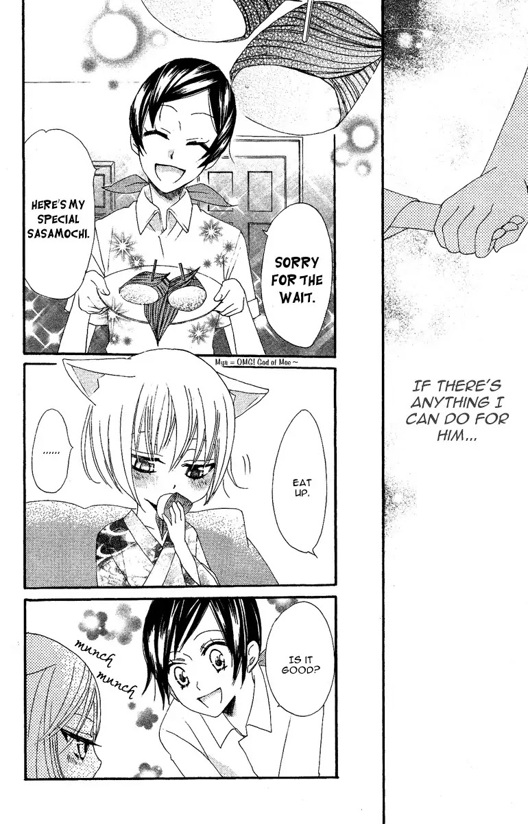 Kamisama Hajimemashita Chapter 10 page 32 - Chapter 10