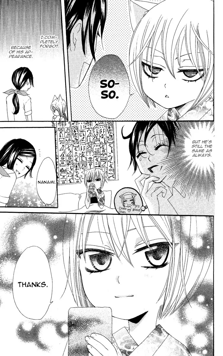 Kamisama Hajimemashita Chapter 10 page 33 - Chapter 10