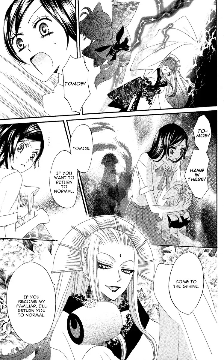 Kamisama Hajimemashita Chapter 10 page 7 - Chapter 10