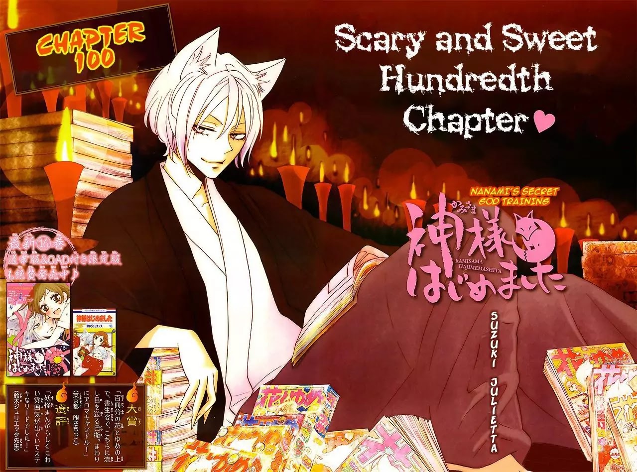 Kamisama Hajimemashita Chapter 100 page 1 - Chapter 100