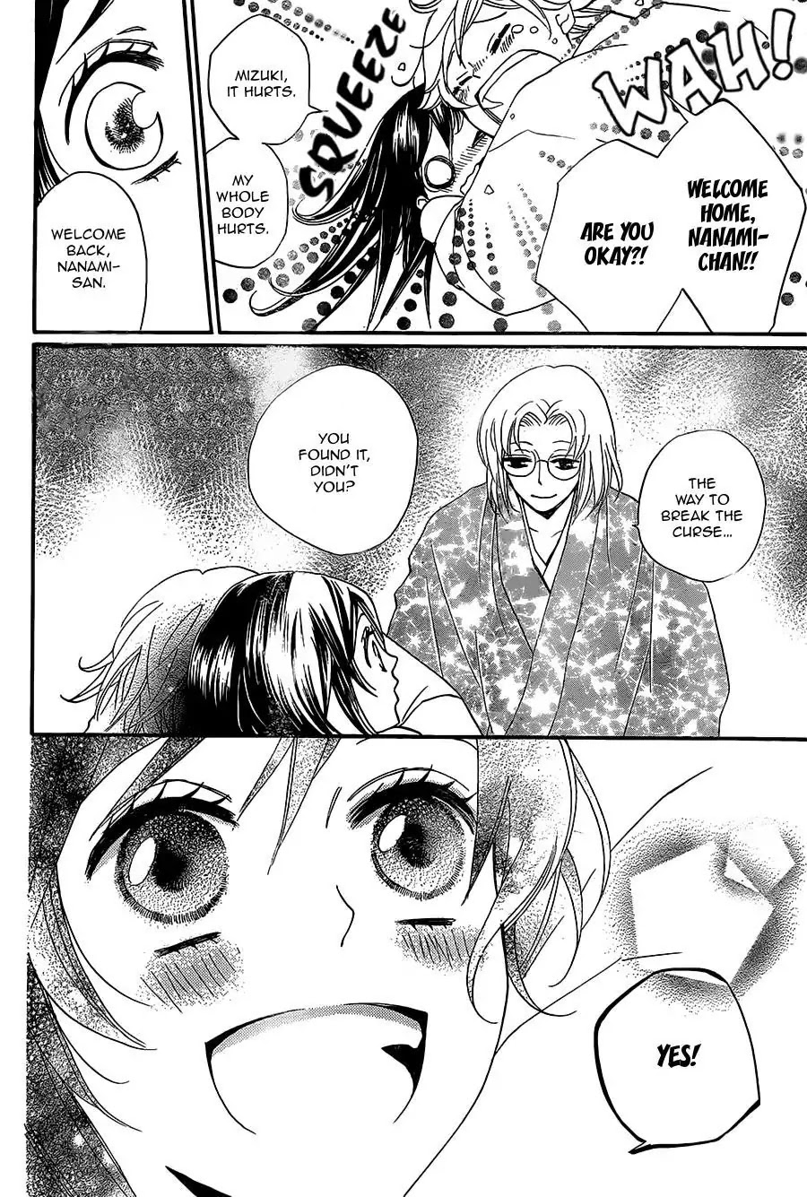 Kamisama Hajimemashita Chapter 100 page 13 - Chapter 100