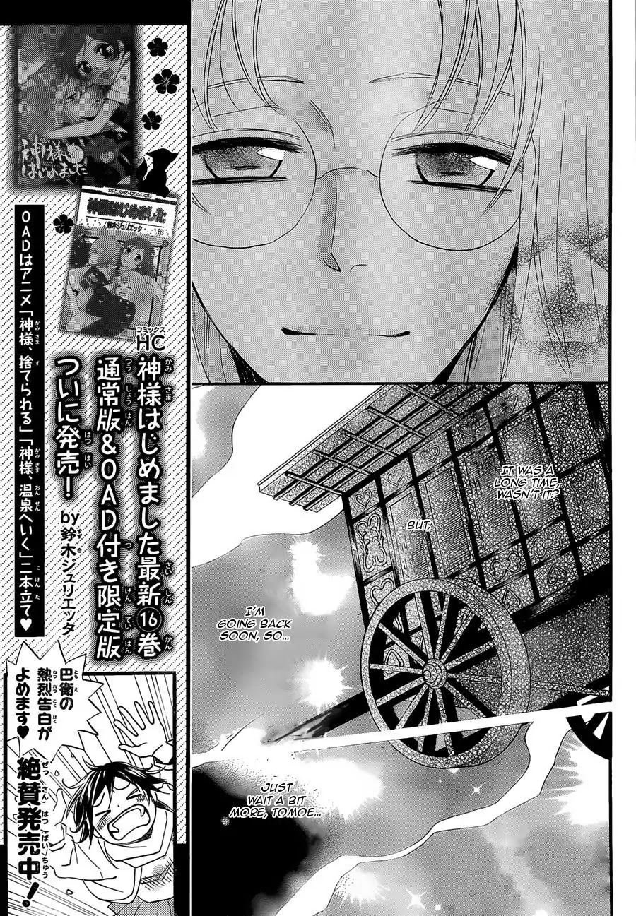 Kamisama Hajimemashita Chapter 100 page 14 - Chapter 100