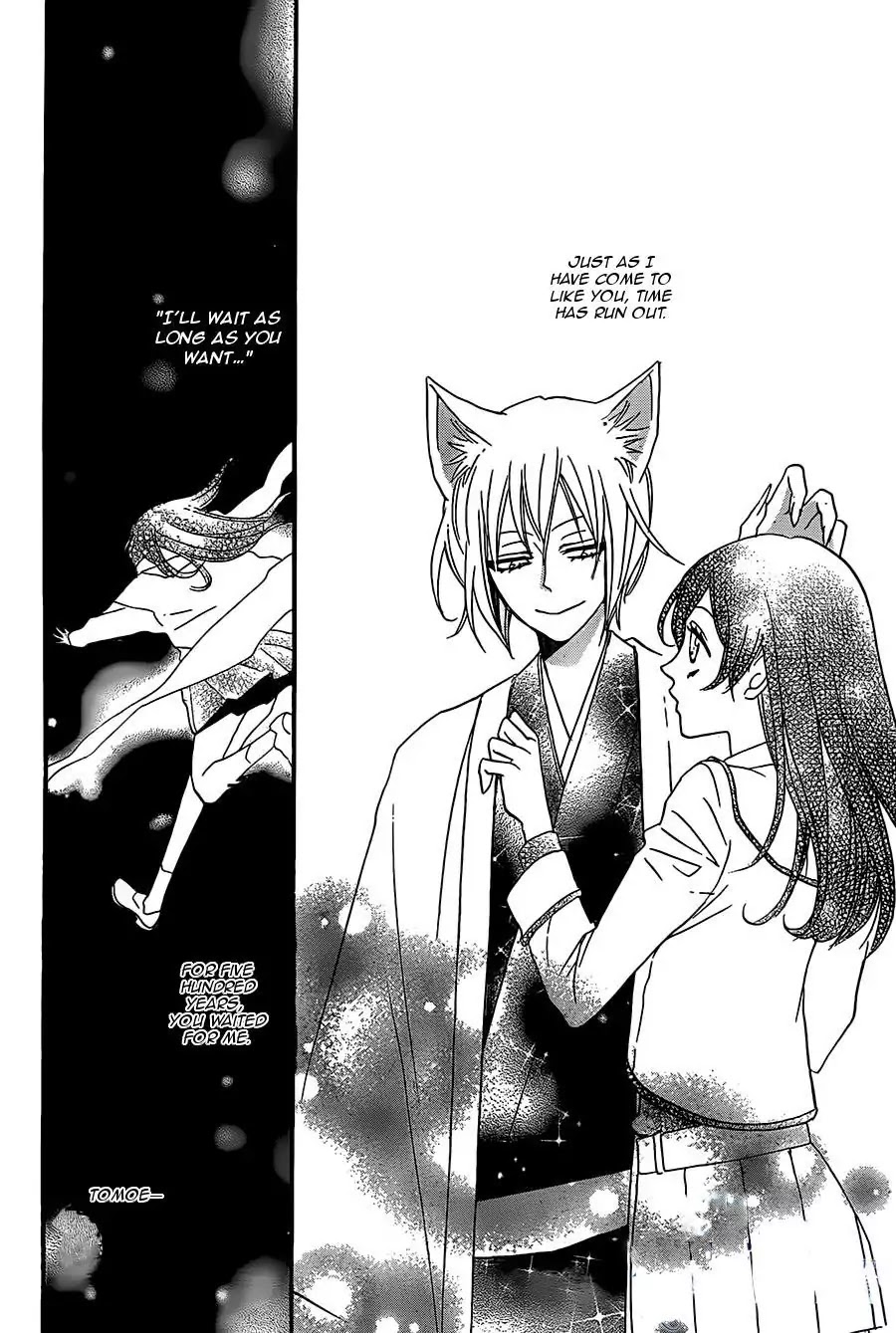 Kamisama Hajimemashita Chapter 100 page 3 - Chapter 100