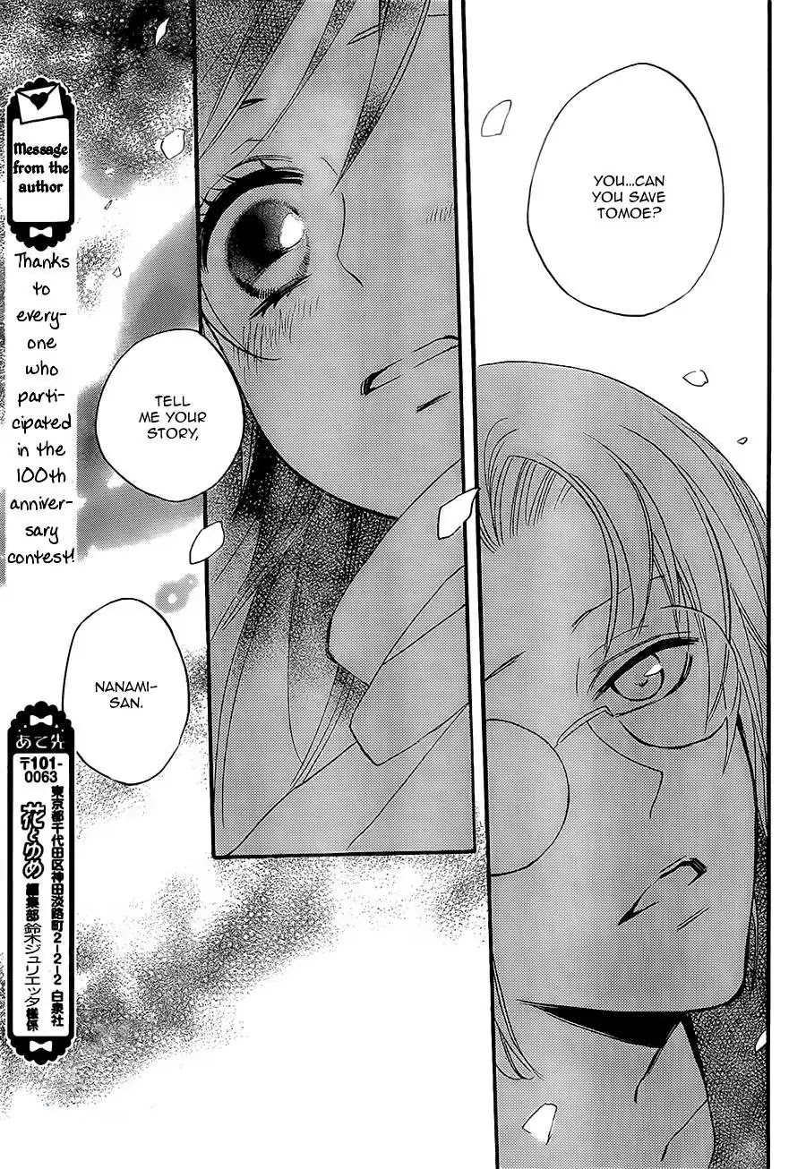 Kamisama Hajimemashita Chapter 100 page 8 - Chapter 100