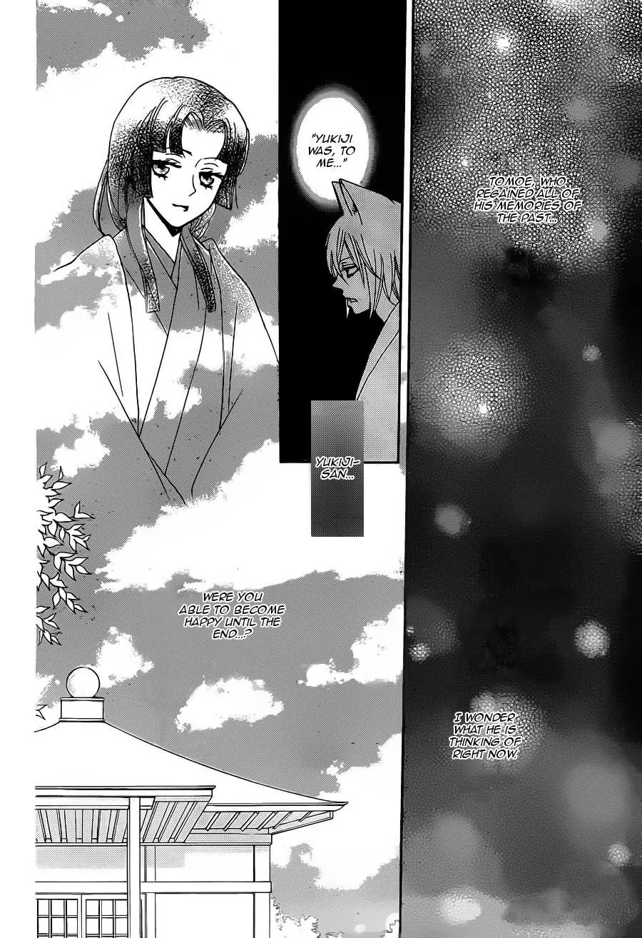 Kamisama Hajimemashita Chapter 101 page 13 - Chapter 101