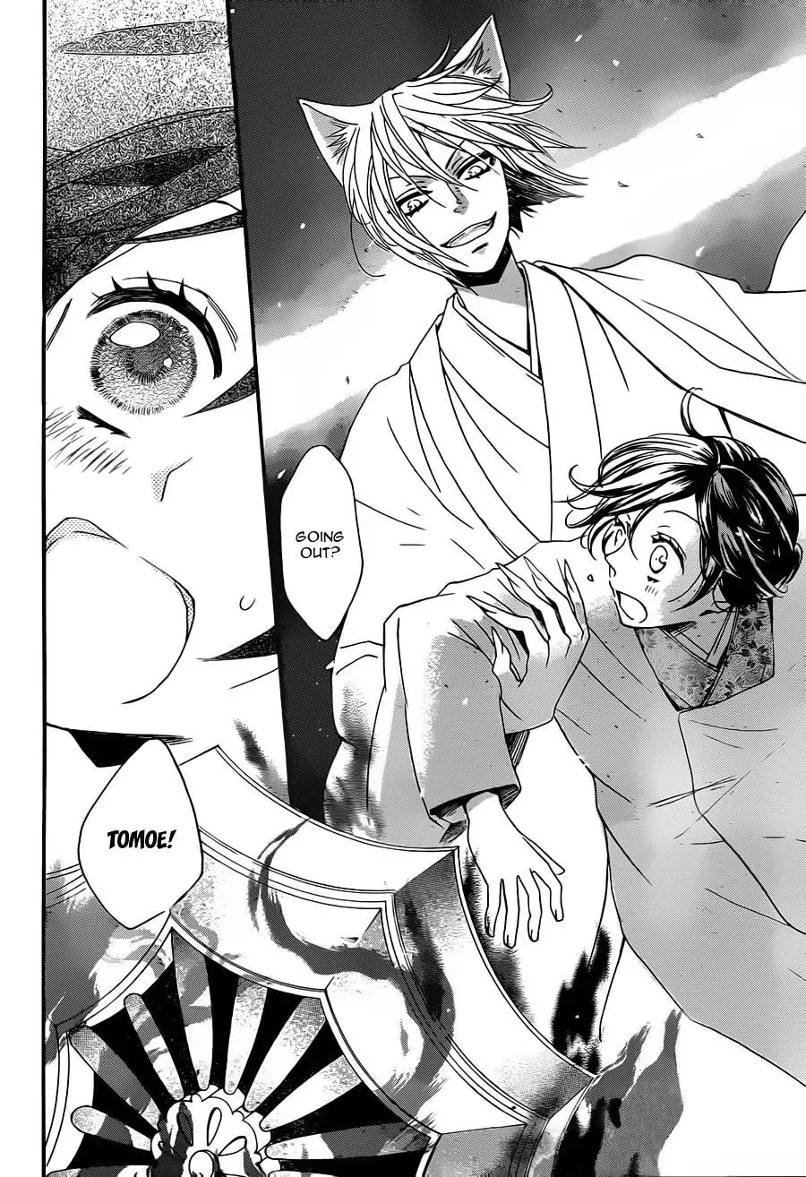 Kamisama Hajimemashita Chapter 101 page 19 - Chapter 101