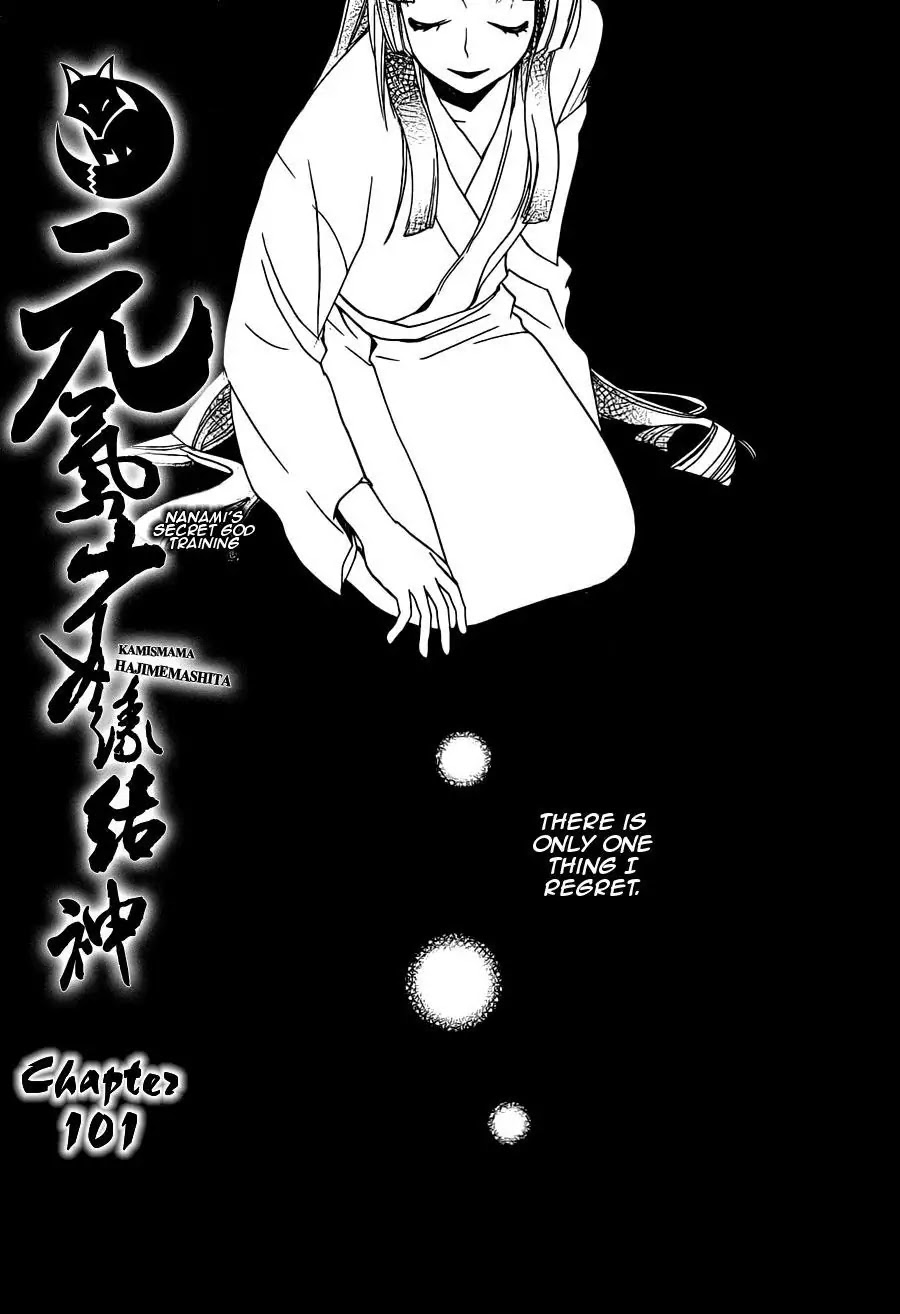 Kamisama Hajimemashita Chapter 101 page 2 - Chapter 101