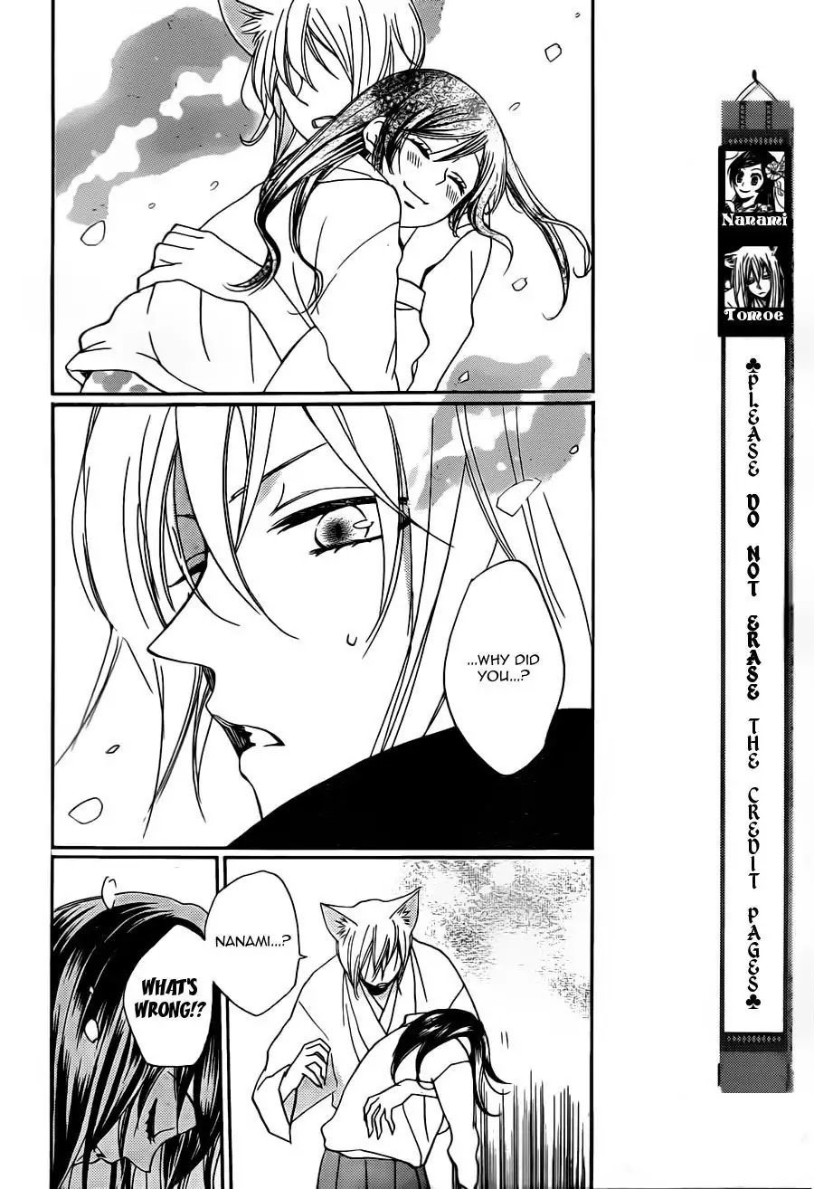Kamisama Hajimemashita Chapter 101 page 3 - Chapter 101