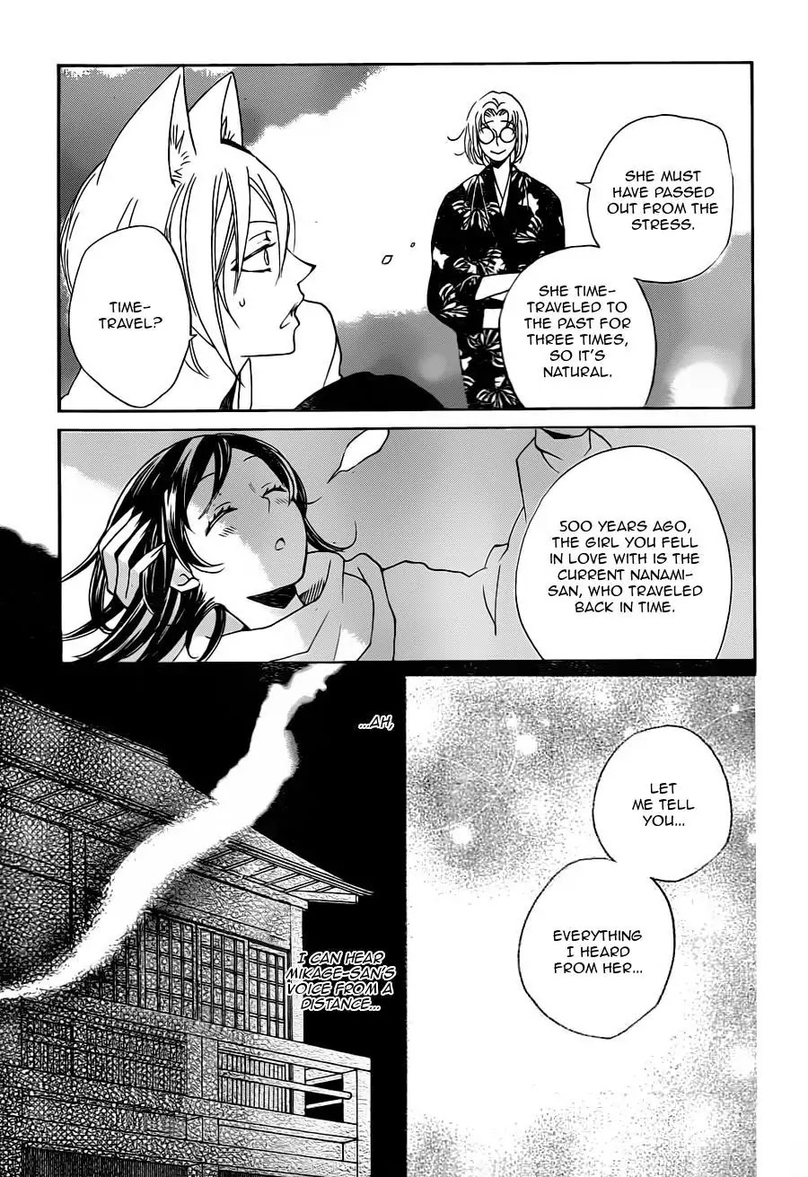 Kamisama Hajimemashita Chapter 101 page 4 - Chapter 101