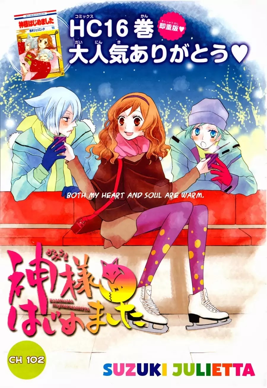 Kamisama Hajimemashita Chapter 102 page 2 - Chapter 102