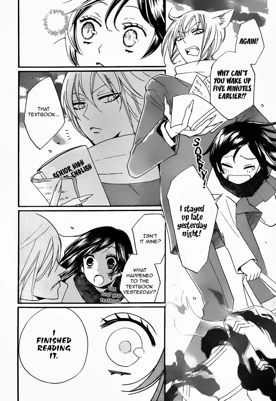 Kamisama Hajimemashita Chapter 102 page 20 - Chapter 102