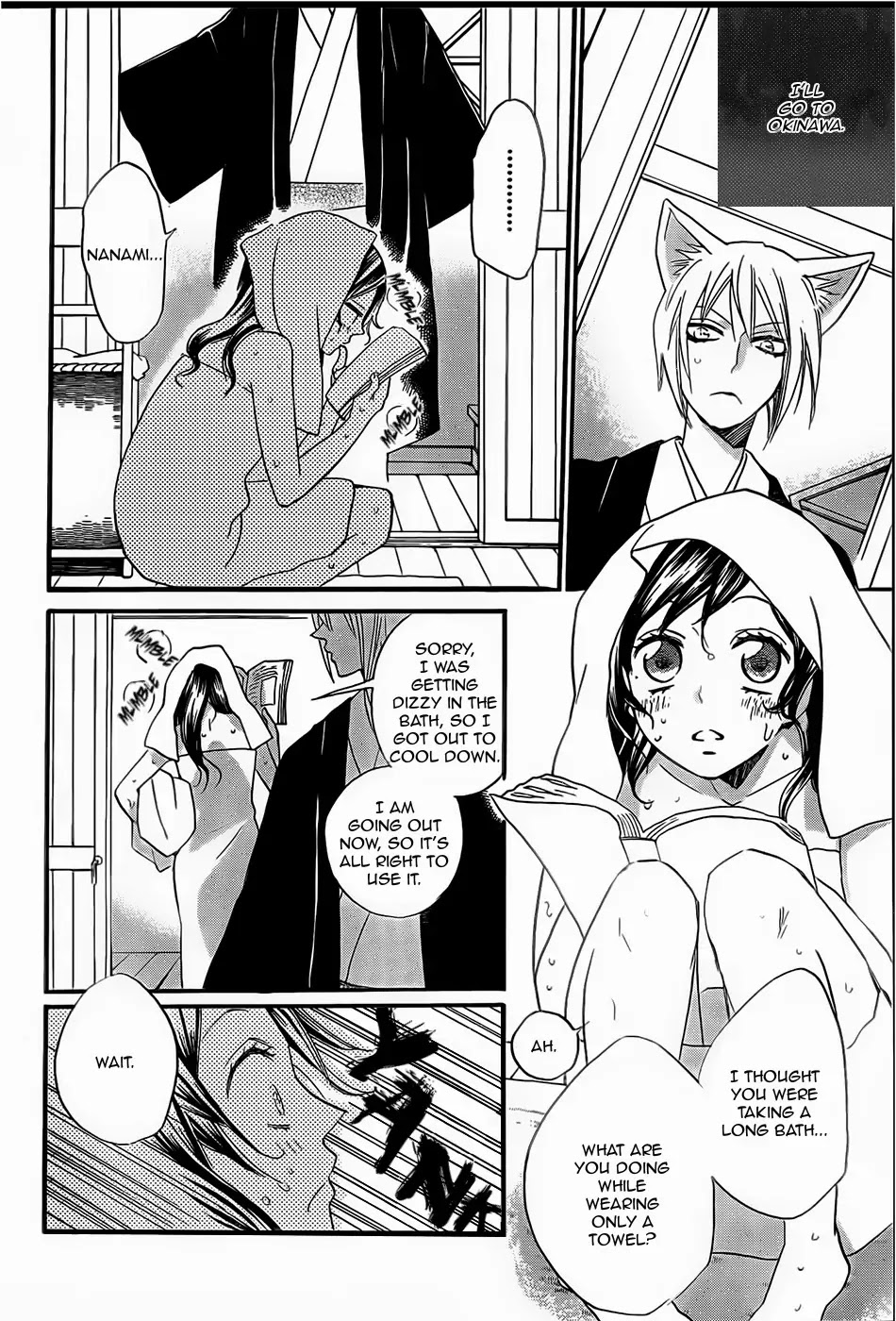 Kamisama Hajimemashita Chapter 103 page 15 - Chapter 103