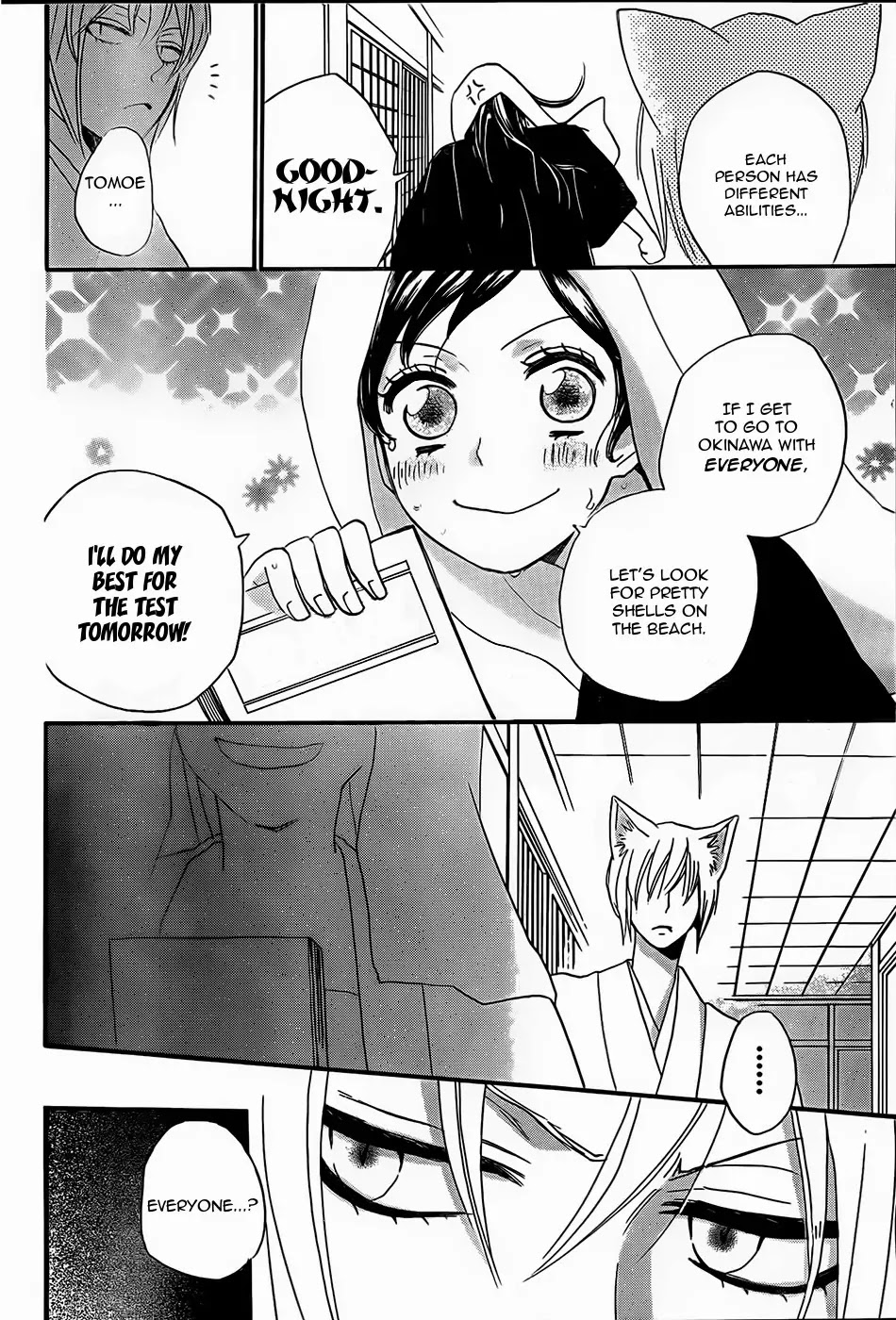 Kamisama Hajimemashita Chapter 103 page 17 - Chapter 103