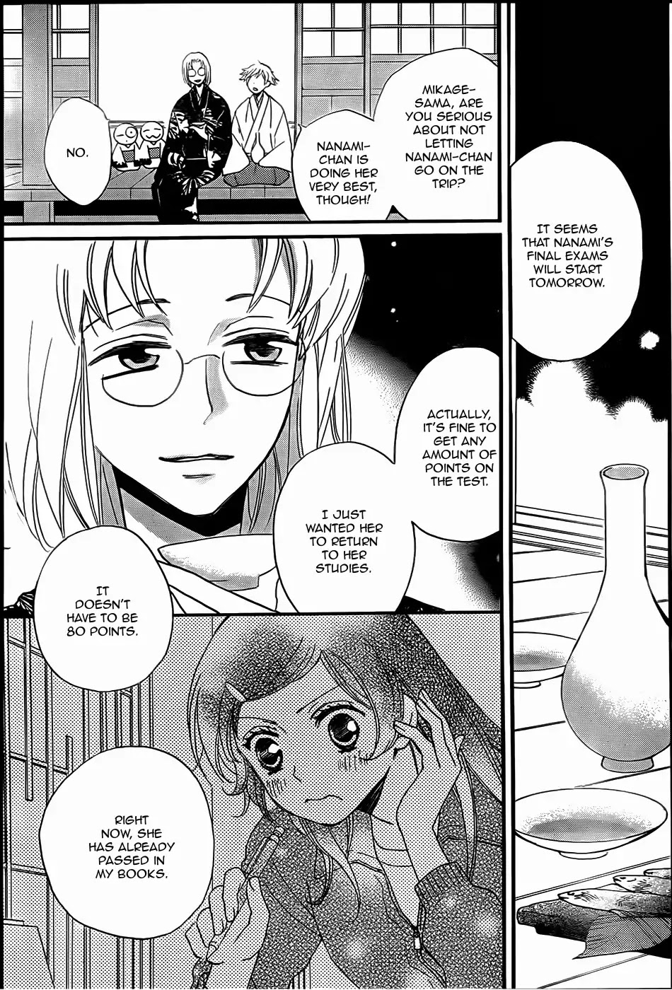 Kamisama Hajimemashita Chapter 103 page 18 - Chapter 103