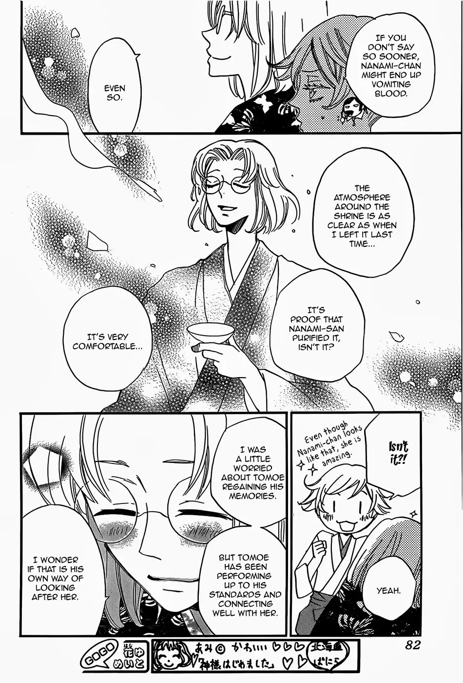 Kamisama Hajimemashita Chapter 103 page 19 - Chapter 103