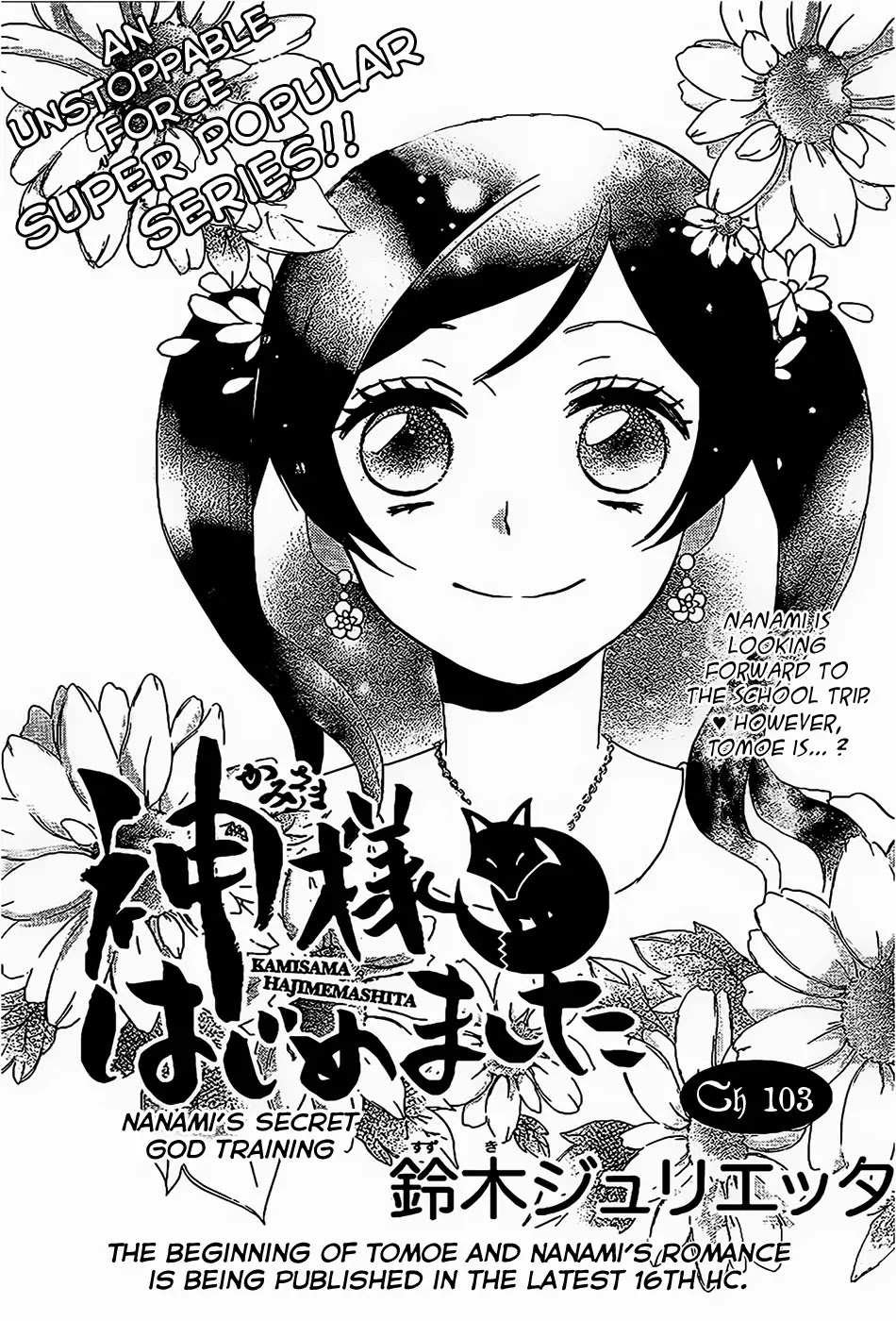 Kamisama Hajimemashita Chapter 103 page 2 - Chapter 103
