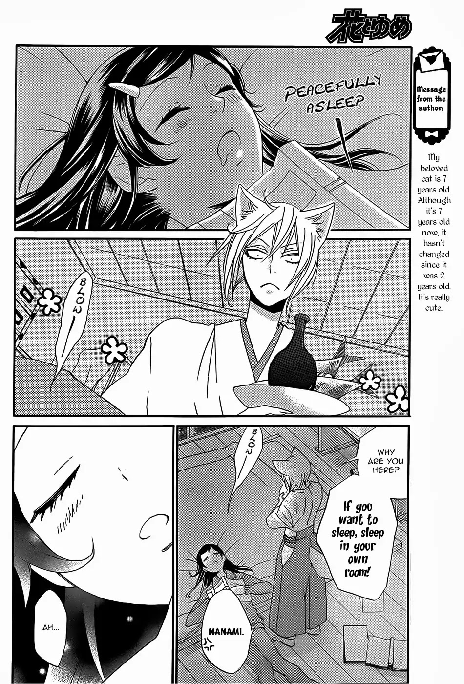 Kamisama Hajimemashita Chapter 103 page 23 - Chapter 103