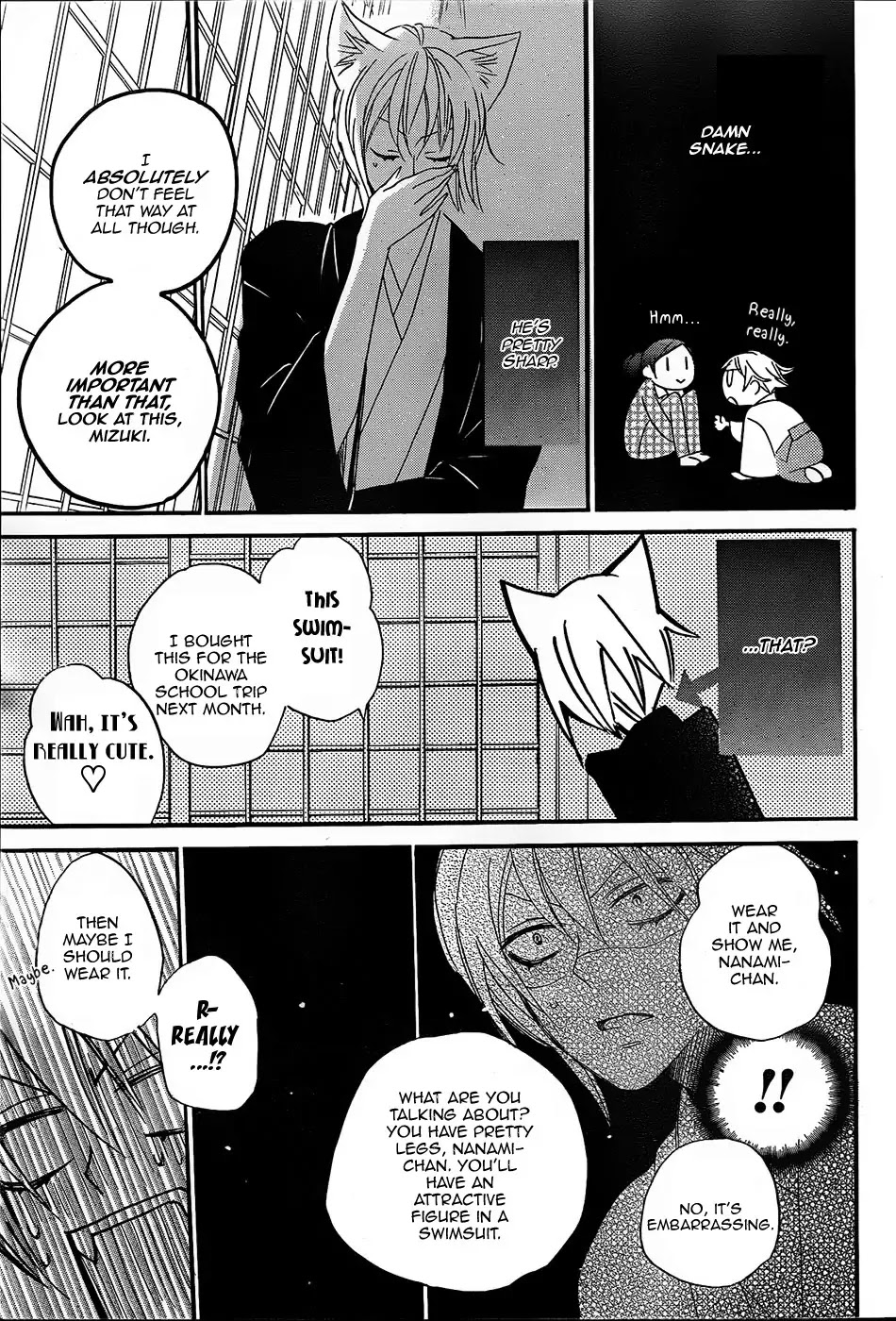 Kamisama Hajimemashita Chapter 103 page 4 - Chapter 103
