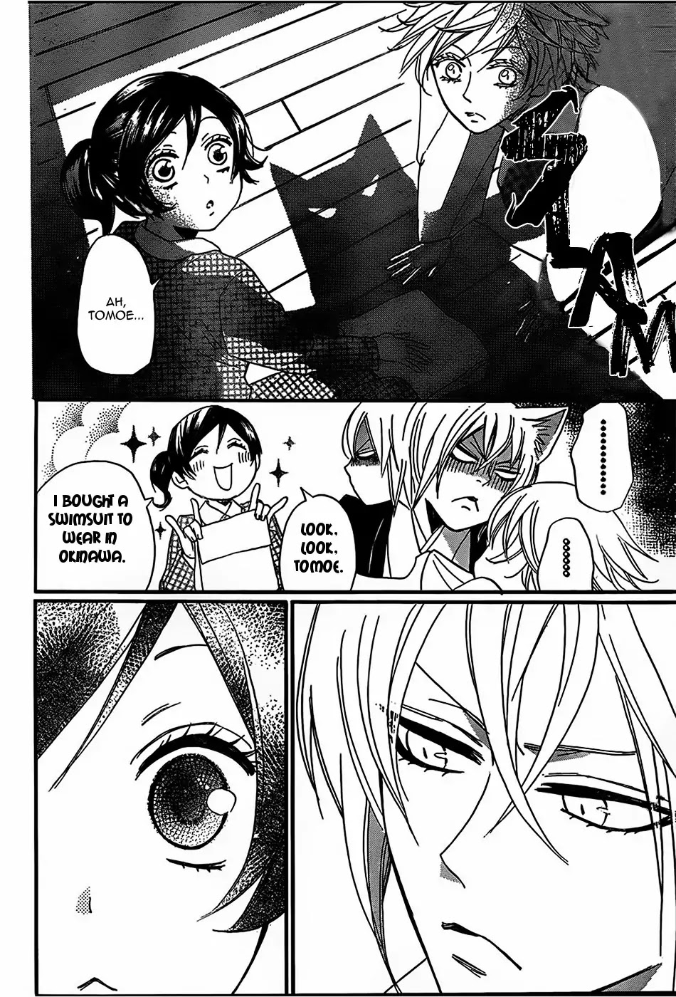 Kamisama Hajimemashita Chapter 103 page 5 - Chapter 103