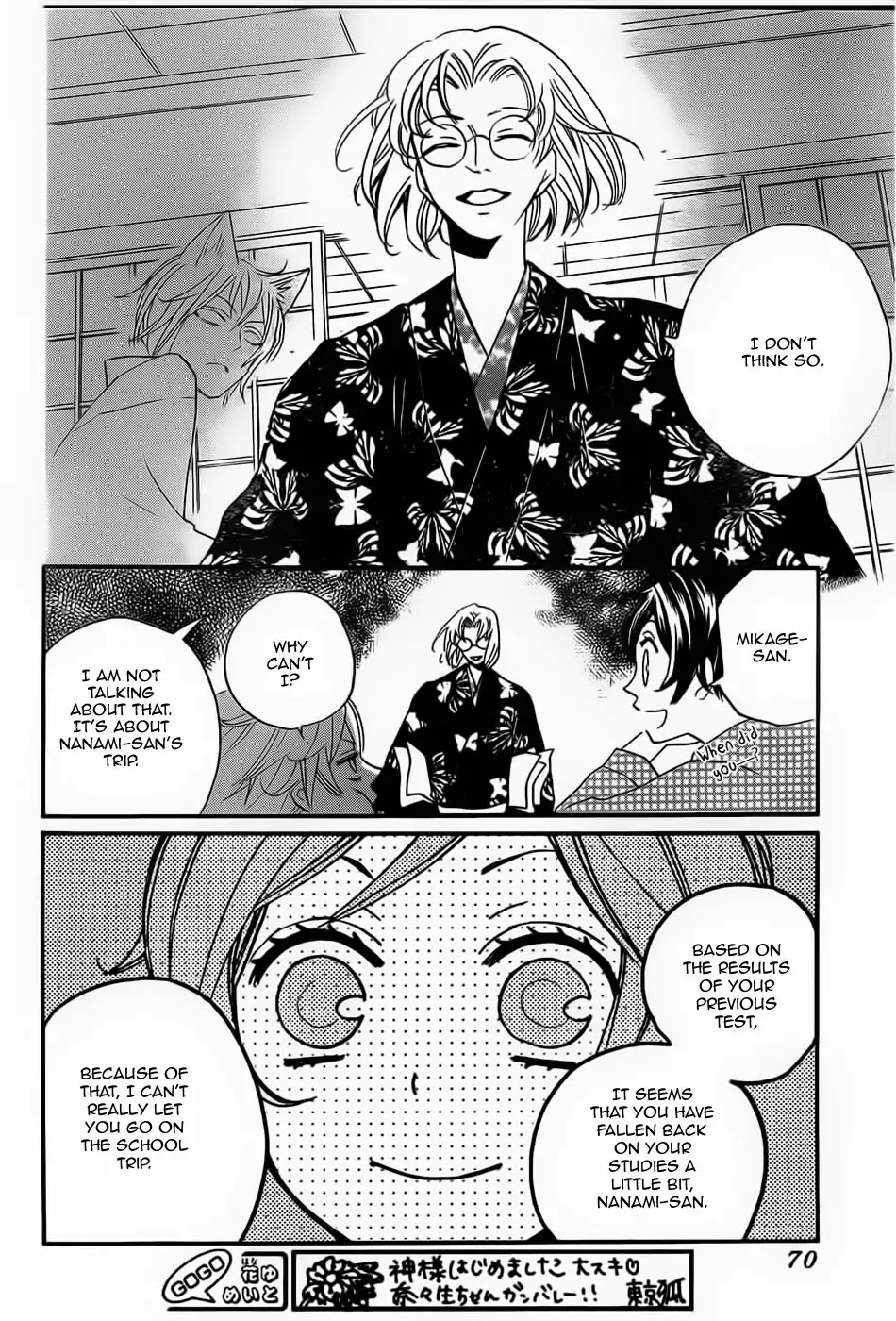 Kamisama Hajimemashita Chapter 103 page 7 - Chapter 103