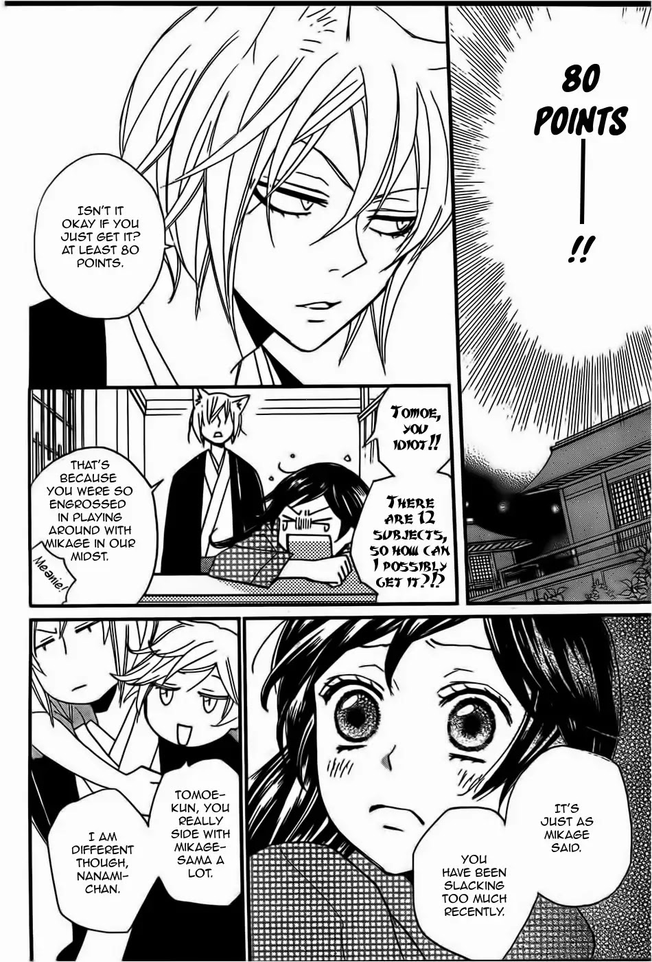 Kamisama Hajimemashita Chapter 103 page 9 - Chapter 103
