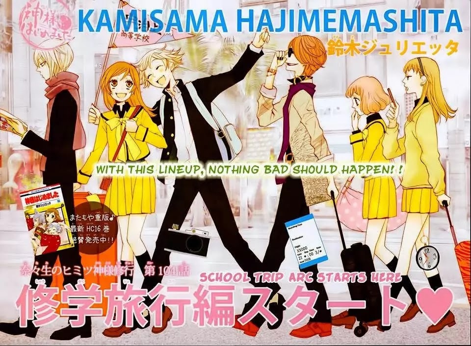 Kamisama Hajimemashita Chapter 104 page 1 - Chapter 104