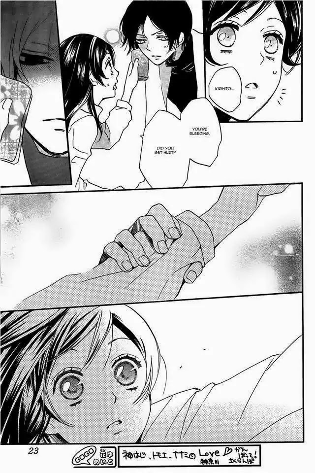 Kamisama Hajimemashita Chapter 104 page 14 - Chapter 104