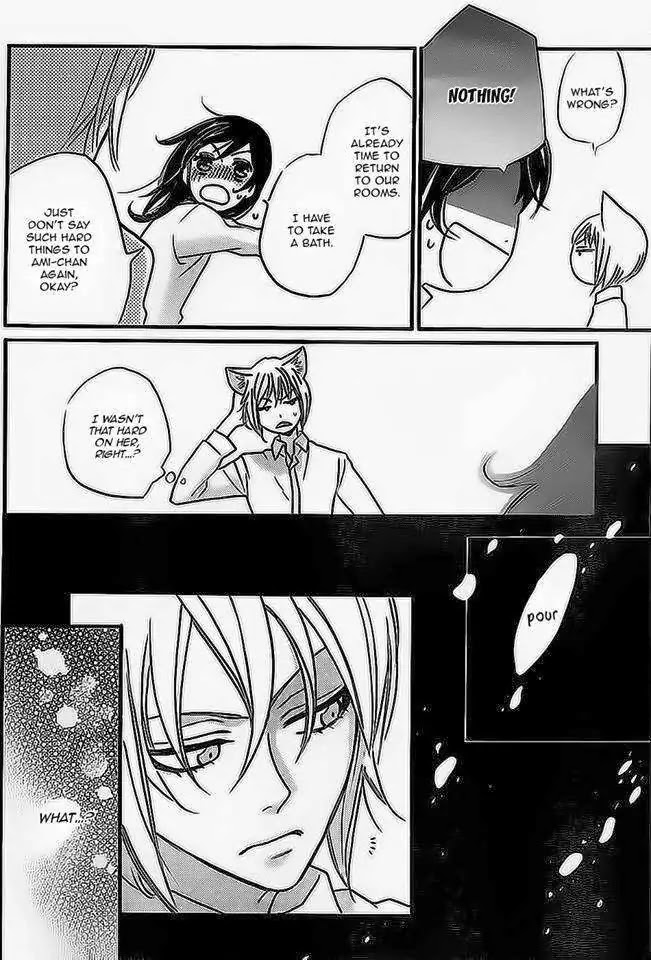 Kamisama Hajimemashita Chapter 104 page 27 - Chapter 104
