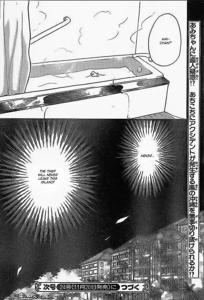 Kamisama Hajimemashita Chapter 104 page 31 - Chapter 104