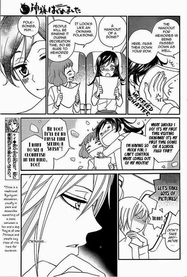 Kamisama Hajimemashita Chapter 104 page 4 - Chapter 104
