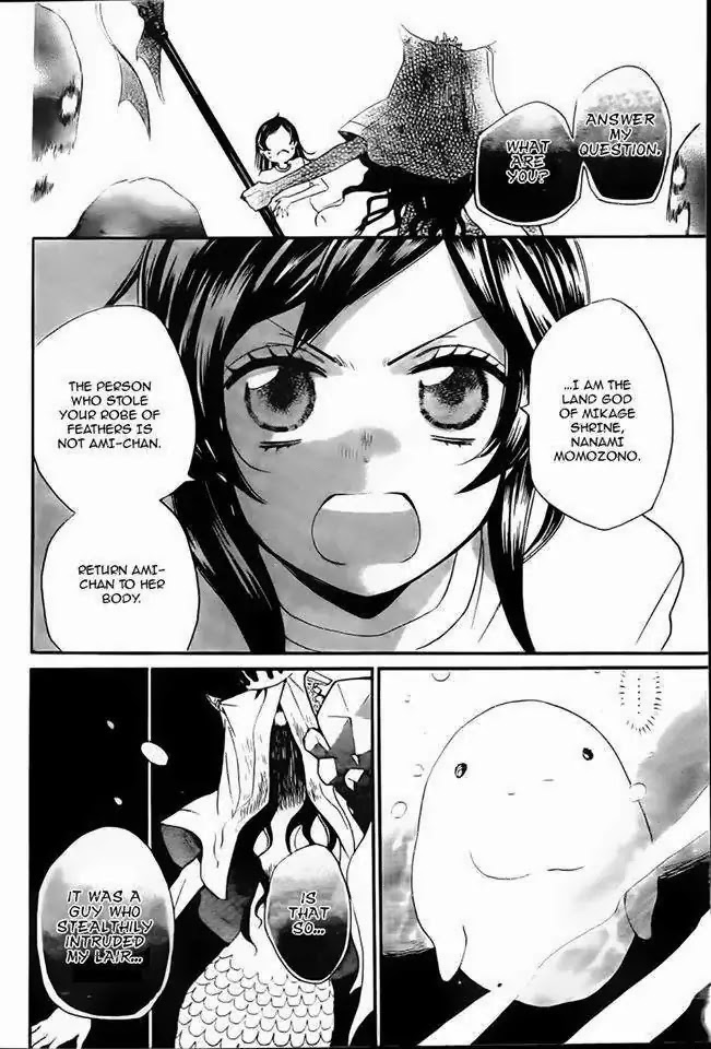 Kamisama Hajimemashita Chapter 105 page 16 - Chapter 105