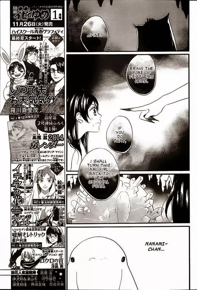 Kamisama Hajimemashita Chapter 105 page 19 - Chapter 105