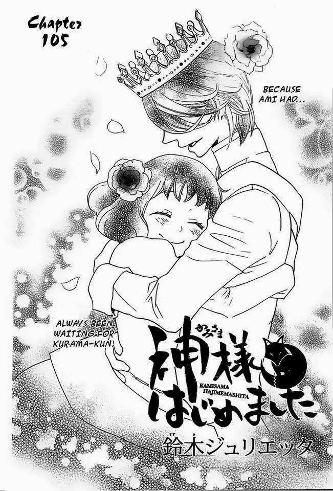 Kamisama Hajimemashita Chapter 105 page 2 - Chapter 105