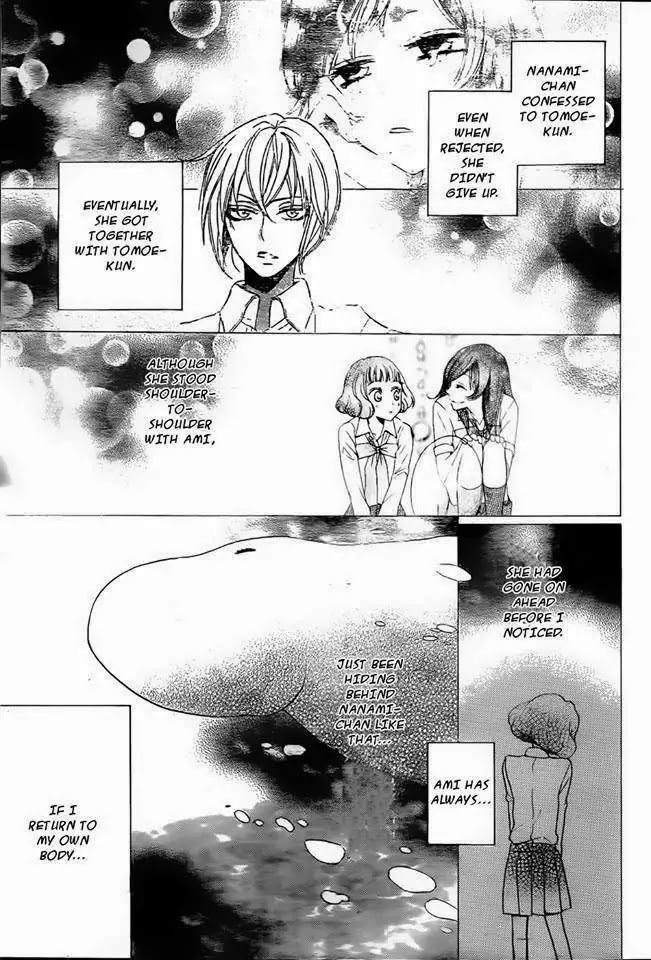 Kamisama Hajimemashita Chapter 105 page 25 - Chapter 105