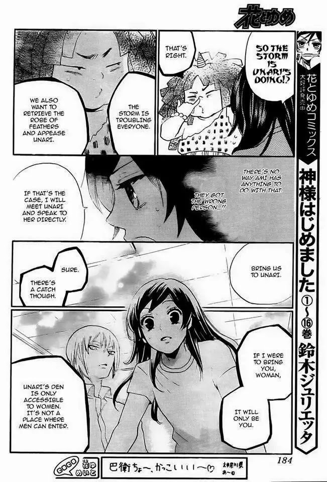 Kamisama Hajimemashita Chapter 105 page 8 - Chapter 105