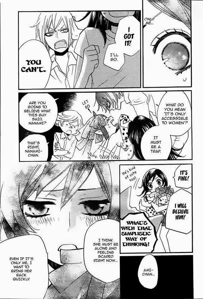 Kamisama Hajimemashita Chapter 105 page 9 - Chapter 105