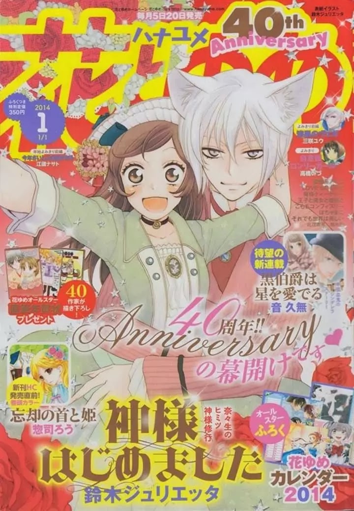 Kamisama Hajimemashita Chapter 106 page 1 - Chapter 106